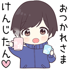 【けんじたん】に送る専用ジャージくん