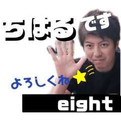 eight8Chiharu