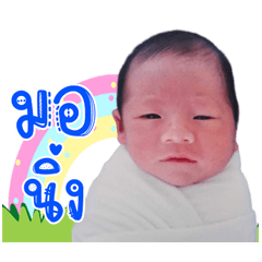 Fung Aeng...
