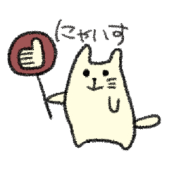 Many Bery Innocent cat