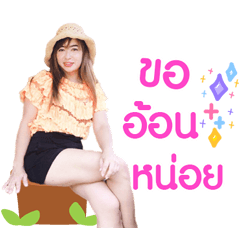 Pheung Noy..