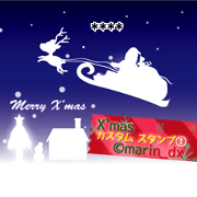 Stop sale@marin_dxAQUA(C)marin_dx X'mas1
