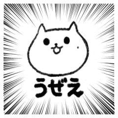 Mean and cute cat