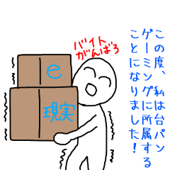 たたかえ いーすぽマン Line スタンプ Line Store