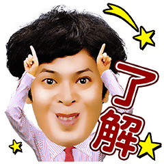 Nagareboshi Japanese Comedians Line Stickers Line Store