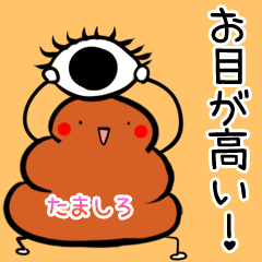 Tamashiro Kawaii Unko Sticker