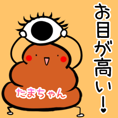 Tamachan Kawaii Unko Sticker