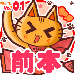 Cute cat's name sticker MY190919N29