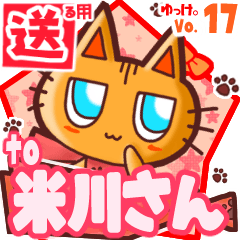 Cute cat's name sticker2 MY021019N04