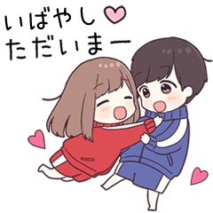 【いばやし】に送るジャージちゃん2
