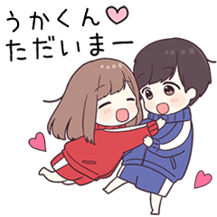 【うかくん】に送るジャージちゃん2