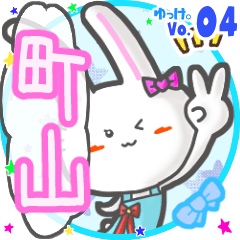 Rabbit's name sticker MY260919N03