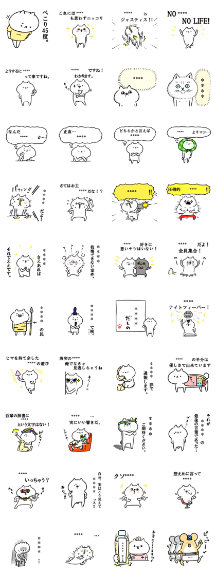Line クリエイターズスタンプ 吾輩は猫です カスタムスタンプ