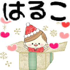 Mafy's event message::For Haruko::