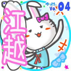 Rabbit's name sticker MY140919N19