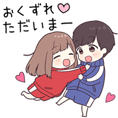 【おくずれ】に送るジャージちゃん2