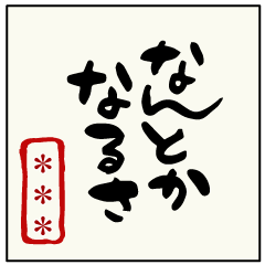 Japanese_ Positive words
