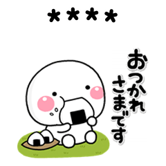 カスタム しろまるの無難な敬語スタンプ Line スタンプ Line Store カスタム しろまるの無難な敬語スタンプ Line スタンプ Line Store