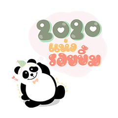 Cute panda : X'MAS and HAPPY NEW YEAR