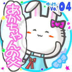 Rabbit's name sticker MY041019N05