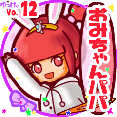 Rabbit girl's name sticker MY041119N01