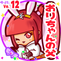 Rabbit girl's name sticker MY041119N03