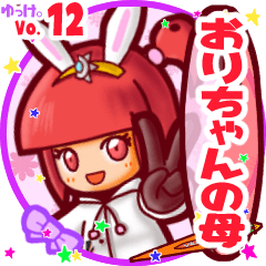 Rabbit girl's name sticker MY041119N04