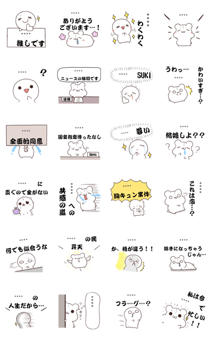 Line クリエイターズスタンプ オタハム カスタムスタンプ