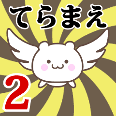 Name Anime[Teramae] Part2