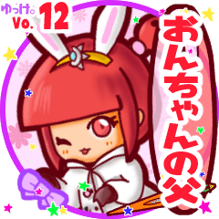 Rabbit girl's name sticker MY041119N07