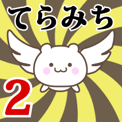 Name Anime[Teramichi] Part2