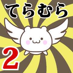 Name Anime[Teramura] Part2