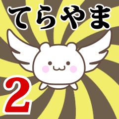 Name Anime[Terayama] Part2