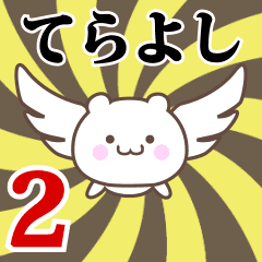 Name Anime[Terayoshi] Part2