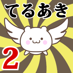 Name Anime[Teruaki] Part2