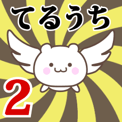 Name Anime[Teruuchi] Part2