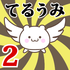 Name Anime[Teruumi] Part2