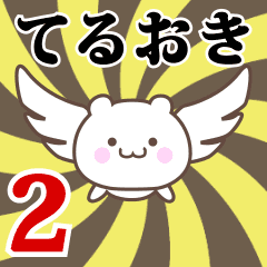 Name Anime[Teruoki] Part2