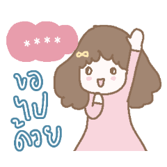 good day by ngingi -Custom Stickers