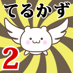 Name Anime[Terukazu] Part2