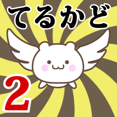 Name Anime[Terukado] Part2