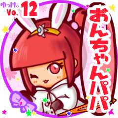 Rabbit girl's name sticker MY041119N09