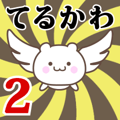 Name Anime[Terukawa] Part2