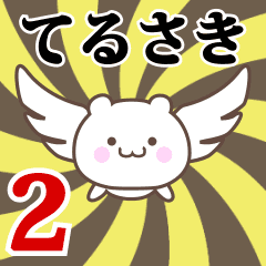 Name Anime[Terusaki] Part2