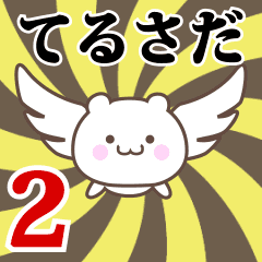 Name Anime[Terusada] Part2