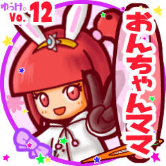Rabbit girl's name sticker MY041119N10