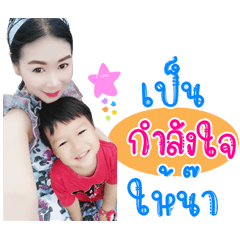 Nong Stemp