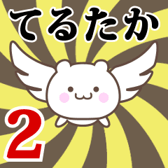 Name Anime[Terutaka] Part2