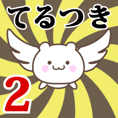 Name Anime[Terutsuki] Part2