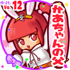 Rabbit girl's name sticker MY041119N11